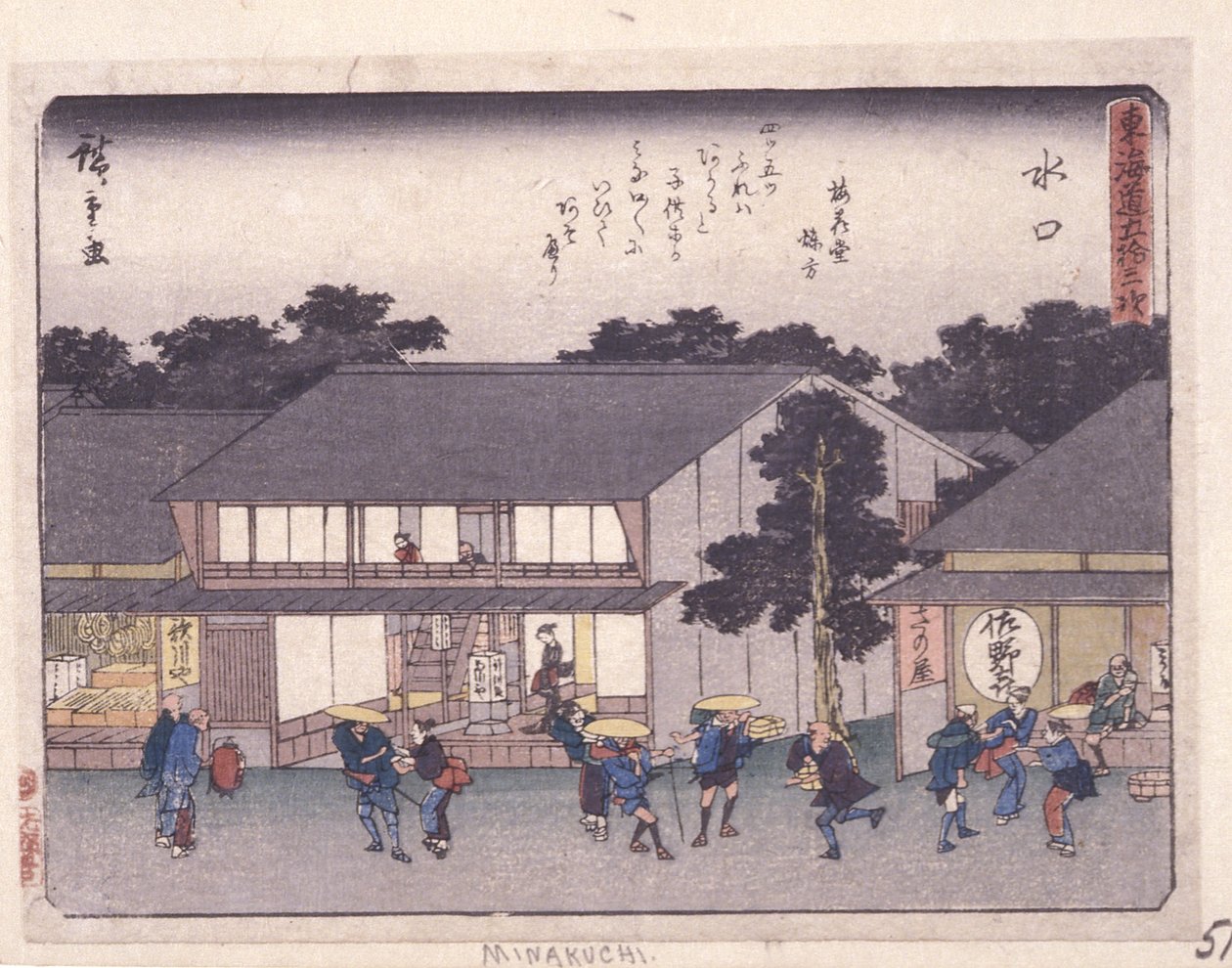 Kyoka Tokaido Serisi, Minakuchi (gravür) by Ando or Utagawa Hiroshige