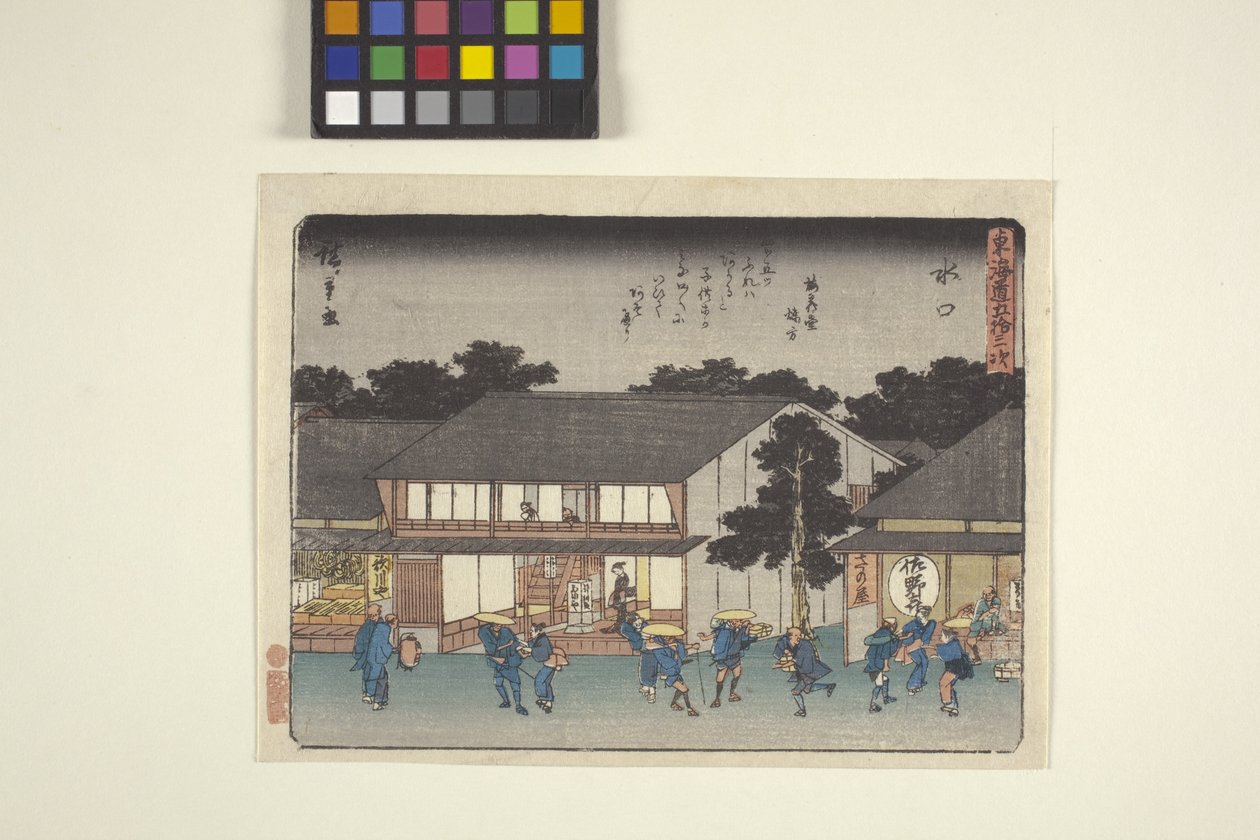 Minakuçi by Ando or Utagawa Hiroshige