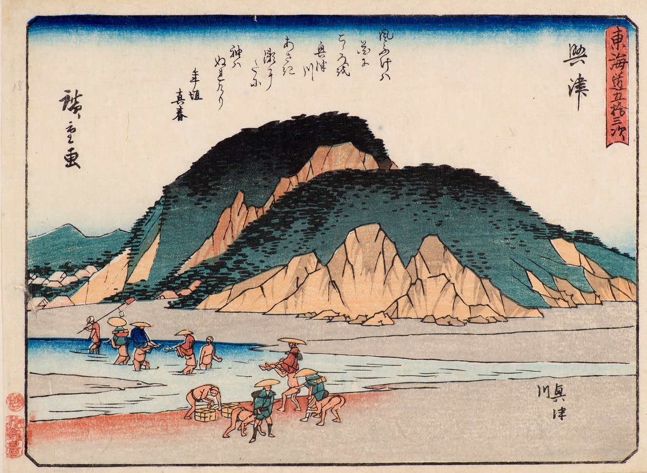 Okitsu by Ando or Utagawa Hiroshige