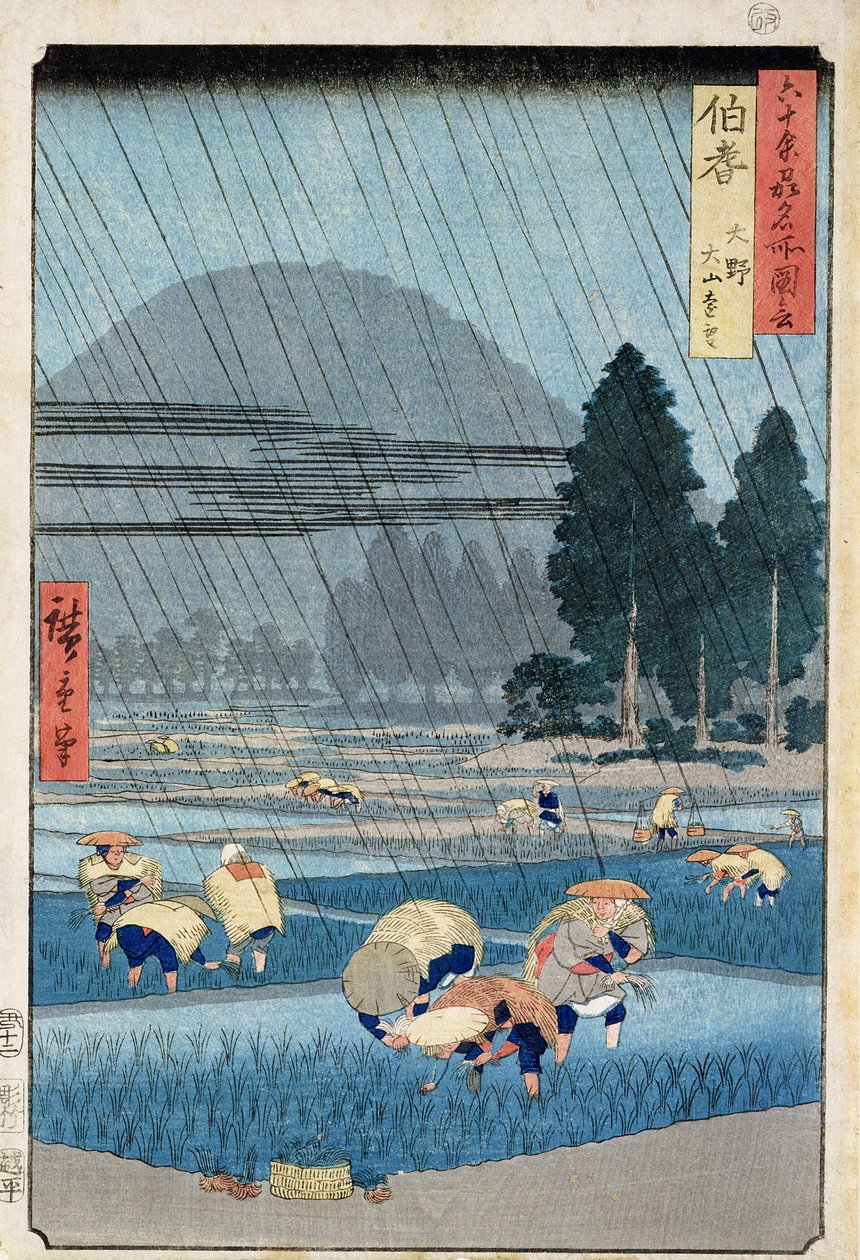 O-Yama