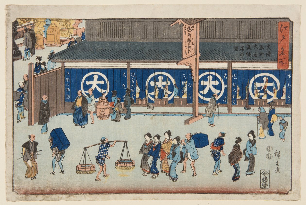 The Daimaru Dry-goods Store in ?denmach? (?denmach? Daimaru gofukudana no zu) (colour woodblock print) by Ando or Utagawa Hiroshige