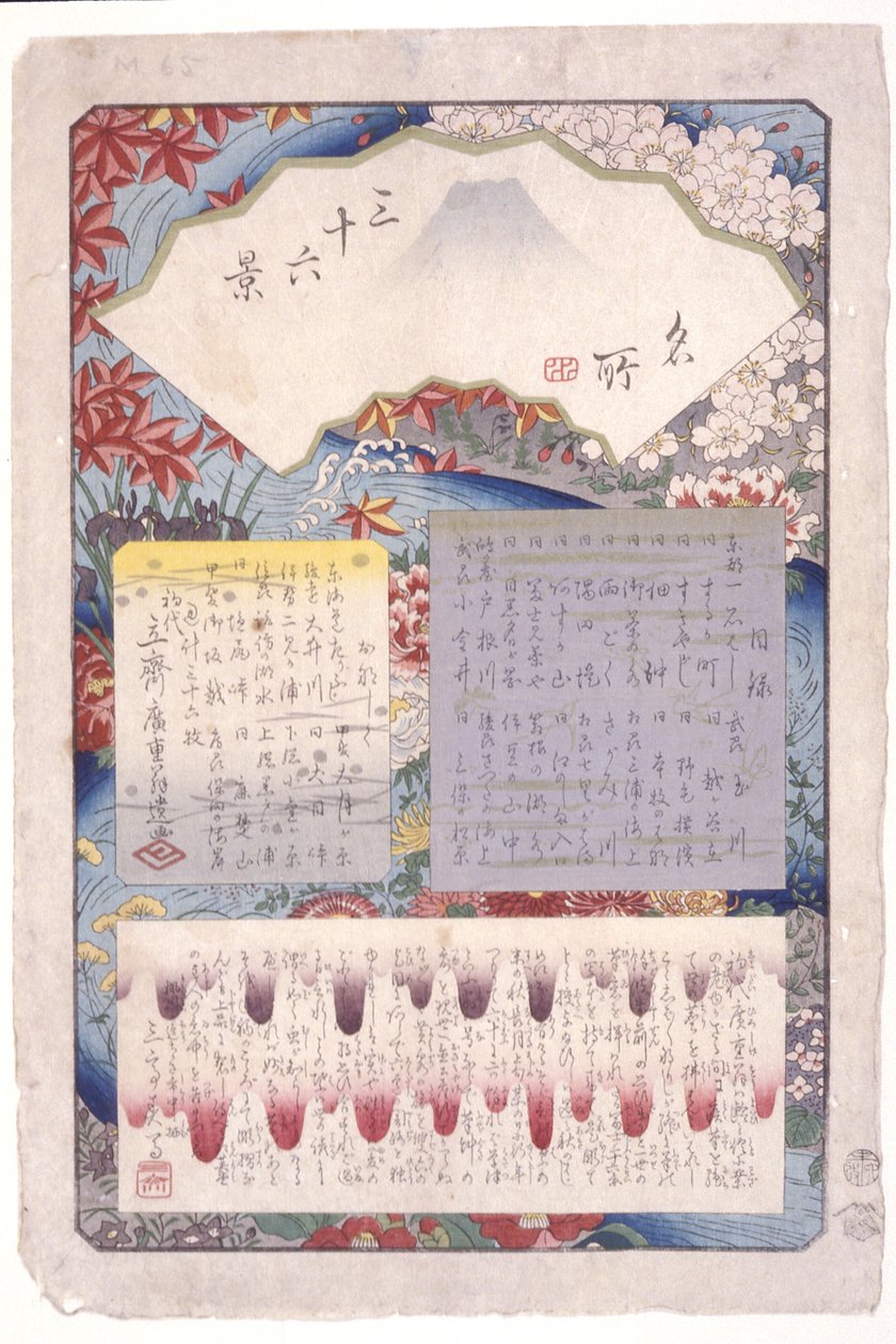 Başlık Sayfası (Yinelenen) by Ando or Utagawa Hiroshige