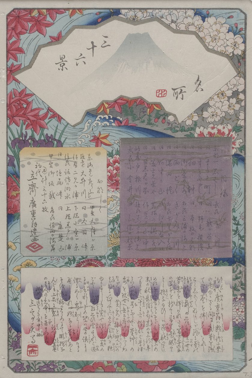 İçindekiler Tablolu Başlık Sayfası (renkli tahta baskı) by Ando or Utagawa Hiroshige