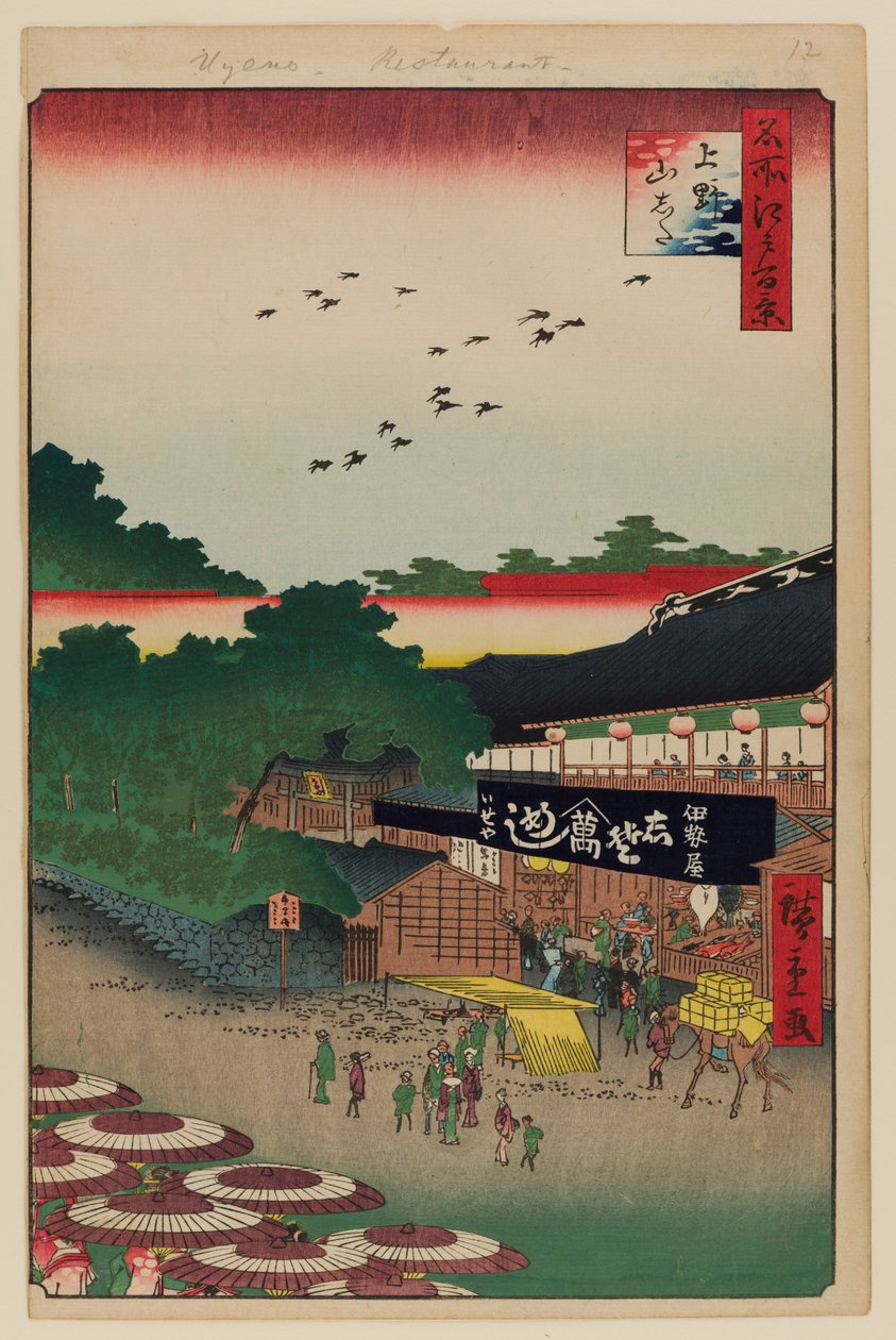  by Ando or Utagawa Hiroshige