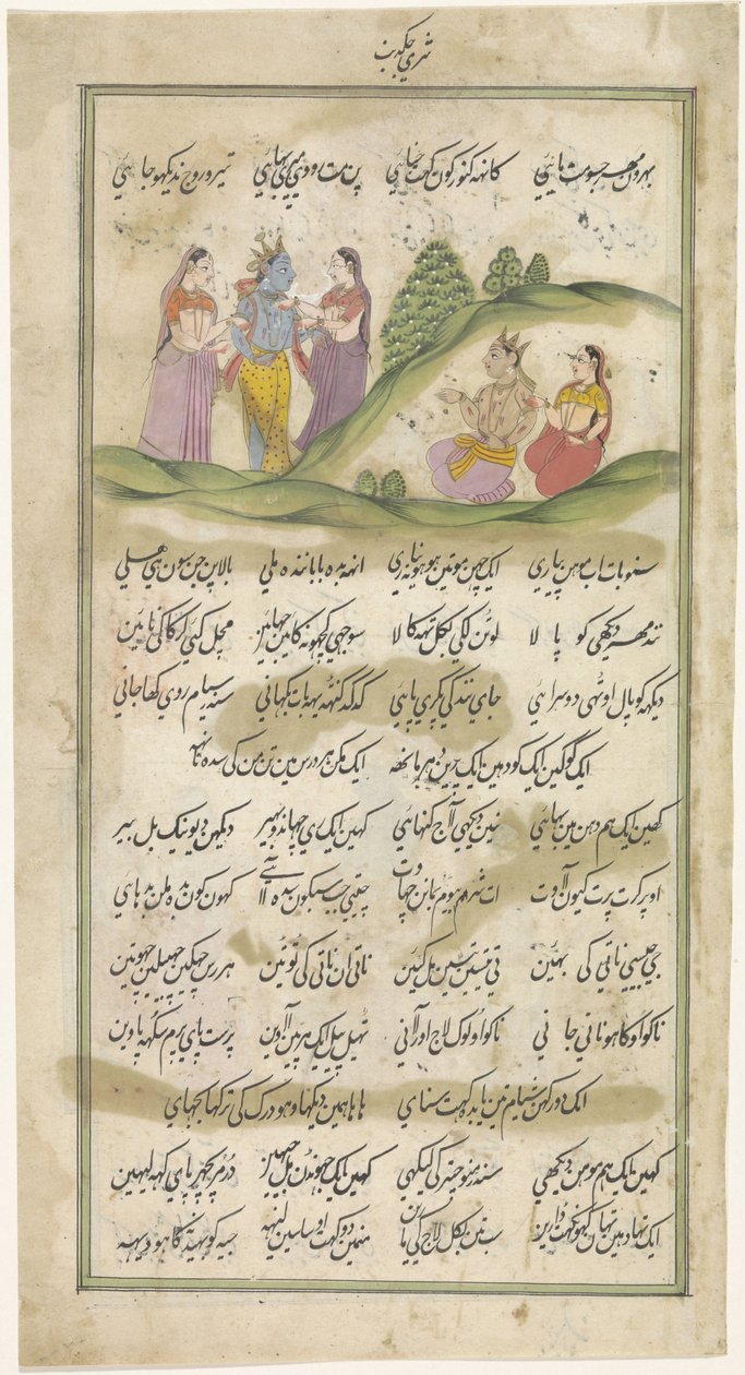 Krishna ve Çoban, Nastaliq yazısıyla metin arasında by Anonymous