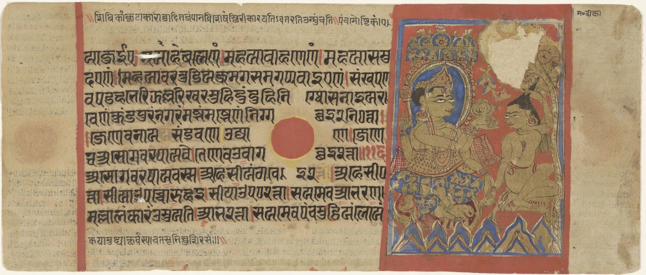 Bir münzevi olarak Mahavira by Anonymous