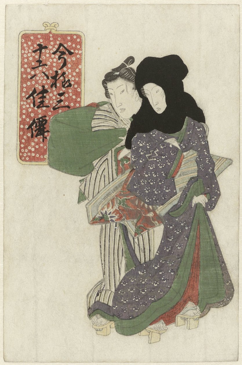 Karı koca Bu çağın otuz altı güzeli (dizi adı) Imayô sanjûrokkasen (nesne üzerinde dizi başlığı) by Anonymous