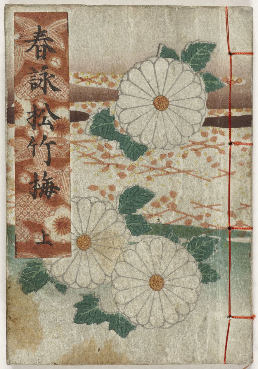 Shunga