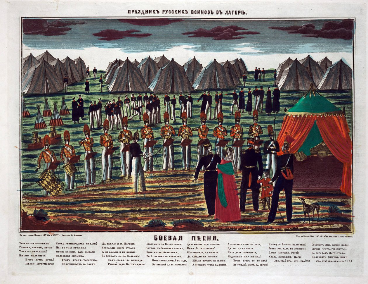 Savaş şarkısı. Bir Rus kampında askeri konser - Anonim - 1854 - Gravür, sulu boya - 72,6x94,4 - Özel Koleksiyon by Anonymous Anonymous