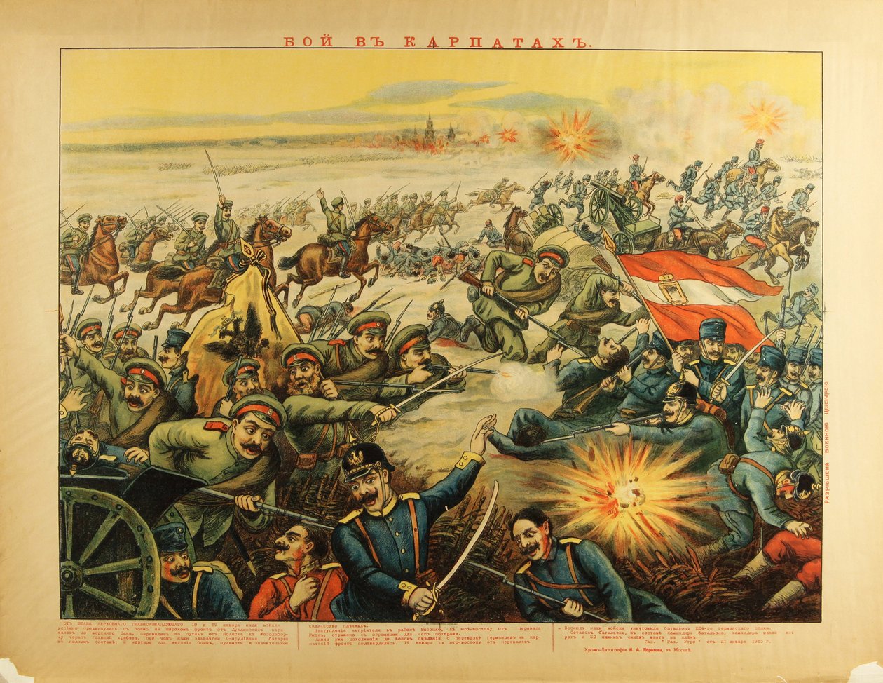 Front des Carpates (1914) - The Battle of the Carpathian Passes par Anonymous by Anonymous Anonymous