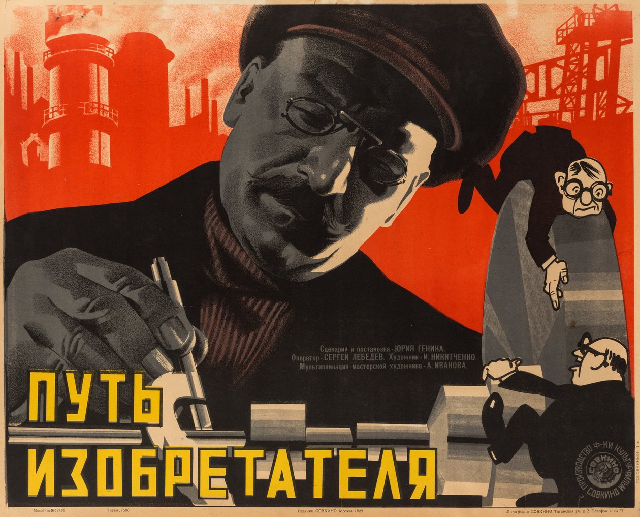 Film afişi Mucidin Yolu, Anonim .1929 (litografi) by Anonymous Anonymous