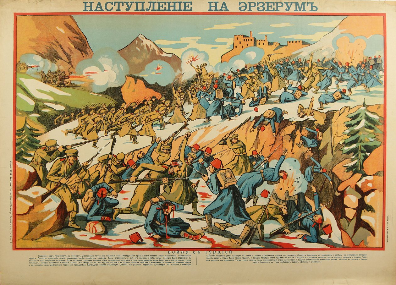 Erzurum Taarruzu (Poster) by Anonymous Anonymous