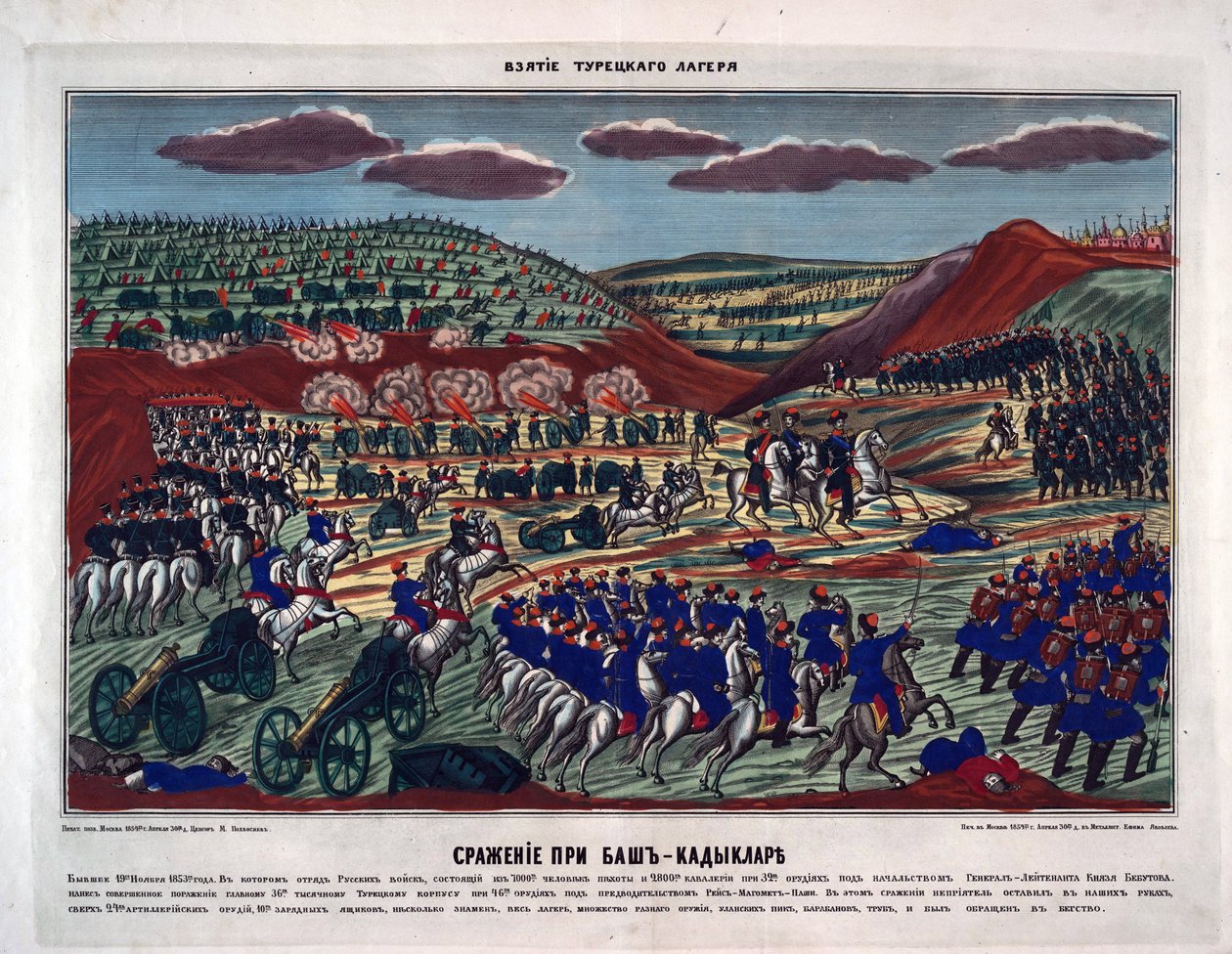 Bash Kadıklar (Başgedikler) yakınlarındaki savaş - Anonim - 1854 - Taşbaskı, suluboya - 52x69 - Özel Koleksiyon by Anonymous Anonymous