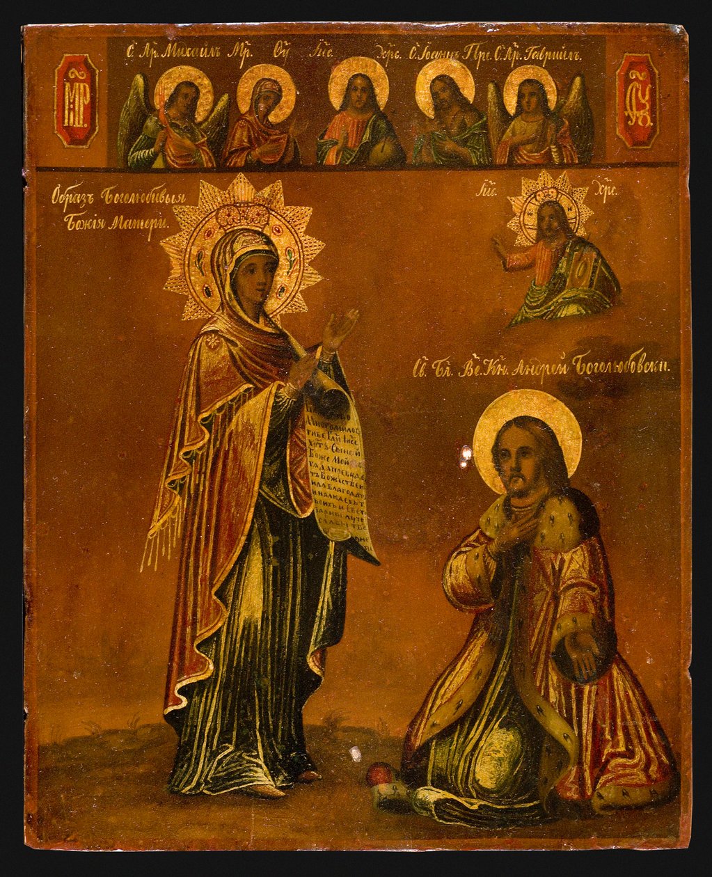 Bogolyubsky Kutsal Bakire, 19. yüzyılın ikinci yarısı by Anonymous Russian icon painter