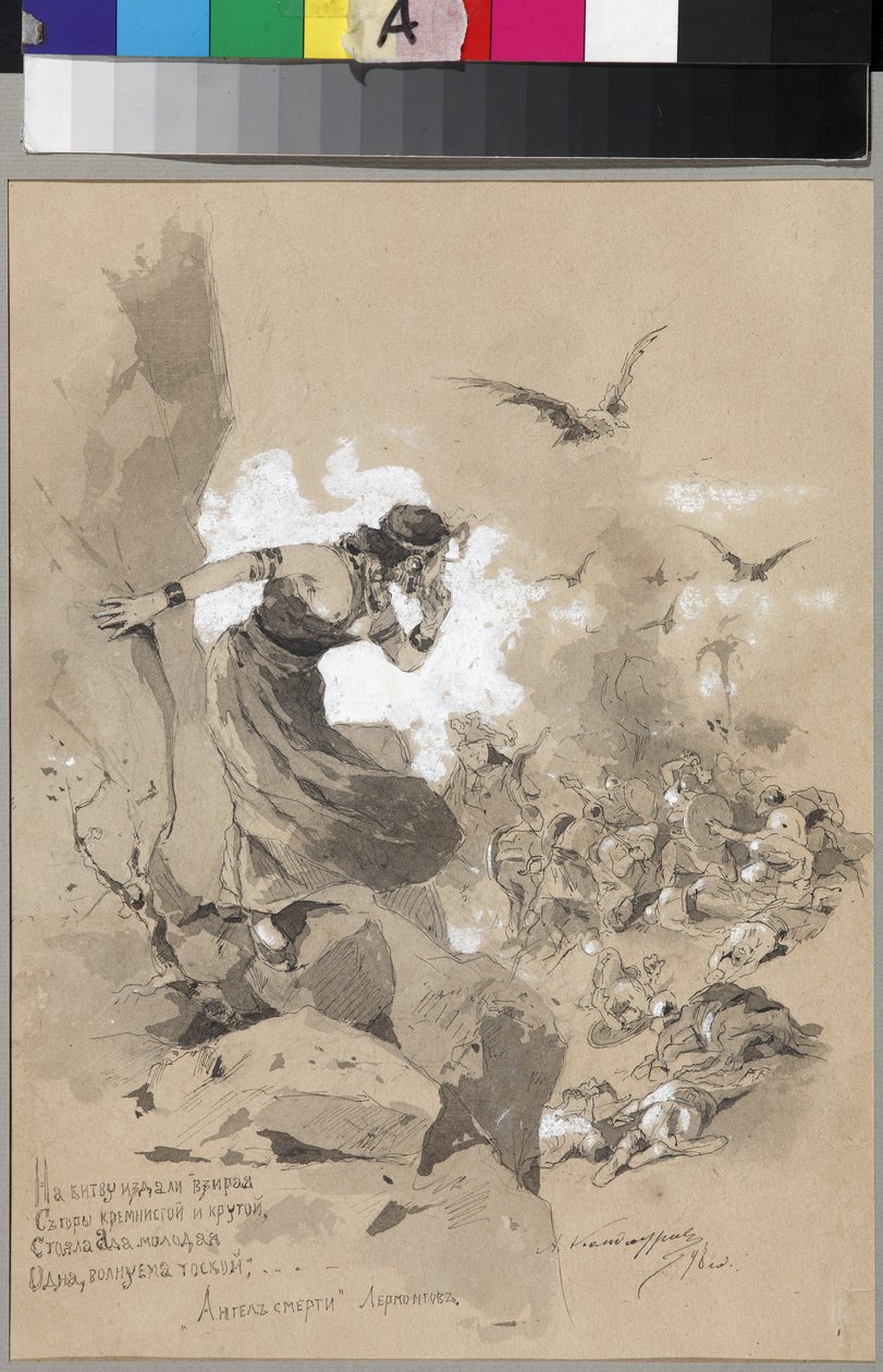 M. Lermontov par Kandaurov, Anton İvanoviç