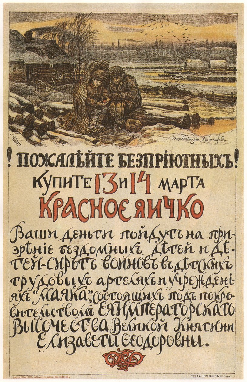 Evsizlere merhamet! 13-14 Mart 1915, 1915