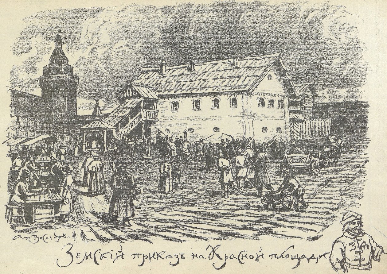 Şehir ve polis işlerinden sorumlu Zemsky prikaz departmanı, Kızıl Meydan, Moskova, 1920