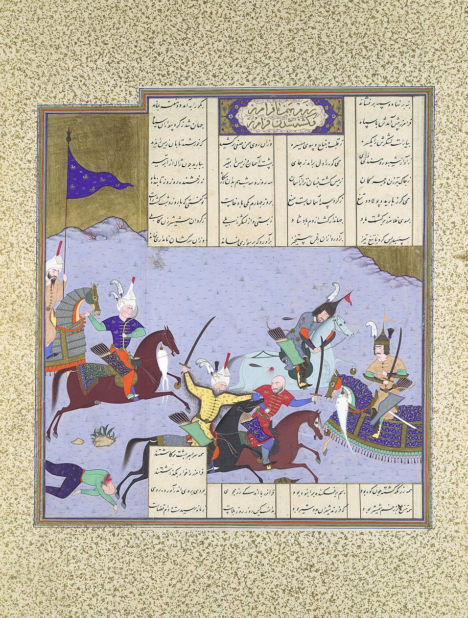 Bahman ile Savaşırken Faramarz Kuşatıldı, Shahnama