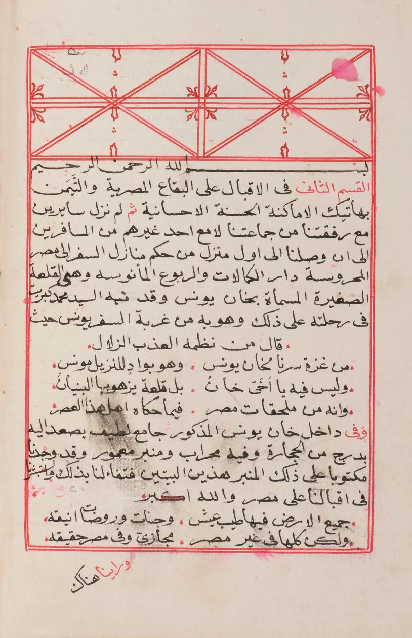  by Arabic School