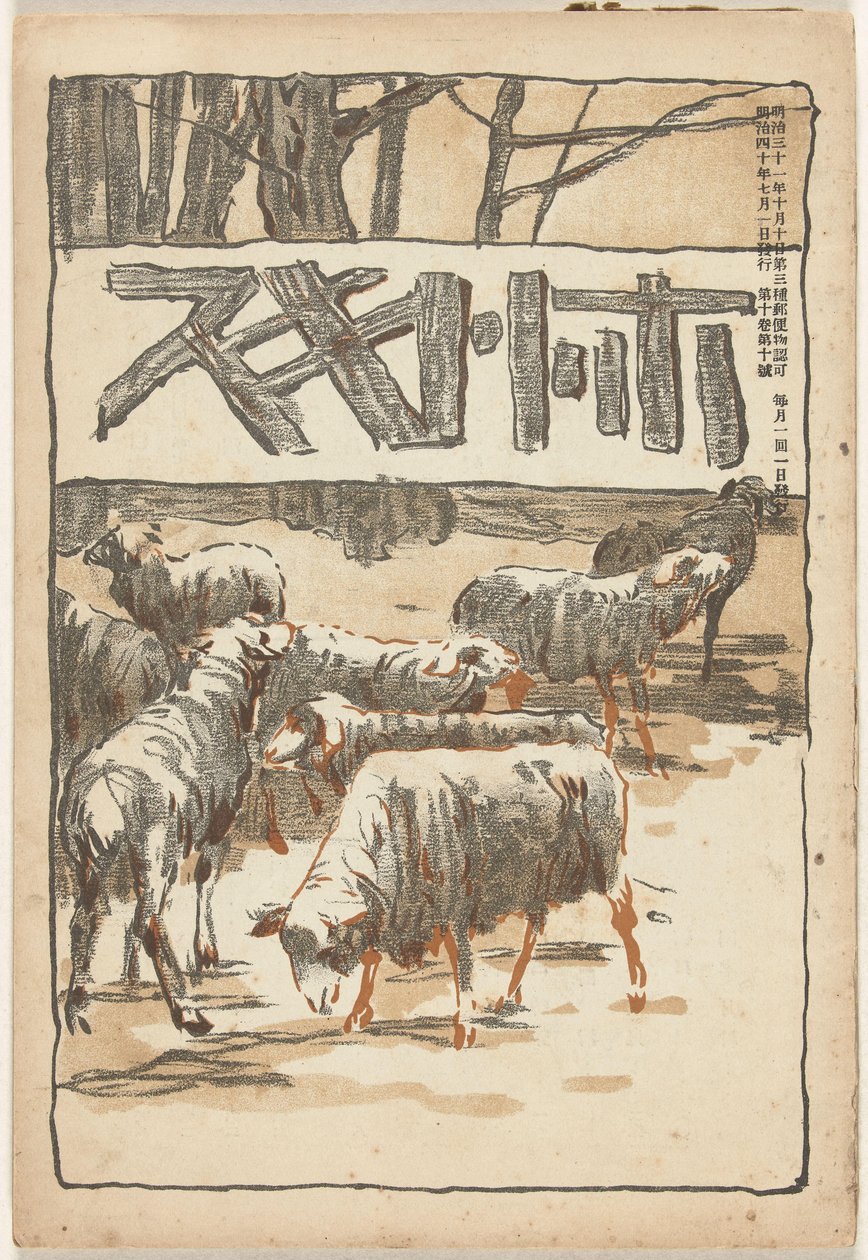 Temmuz 1907 Hototogisu (nesne üzerindeki başlık) by Asai Chu