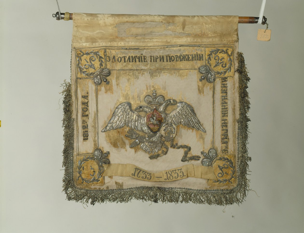 Can Muhafızları At Alayı Standardı, 1833 by Banners and Standards Flags