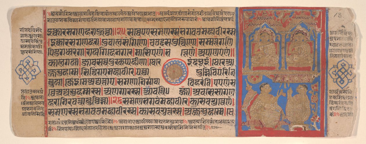 Kalpa Sutra Jain Ritüeller Kitabından bir yaprak, 15. yüzyıl. by Bhadrabahu