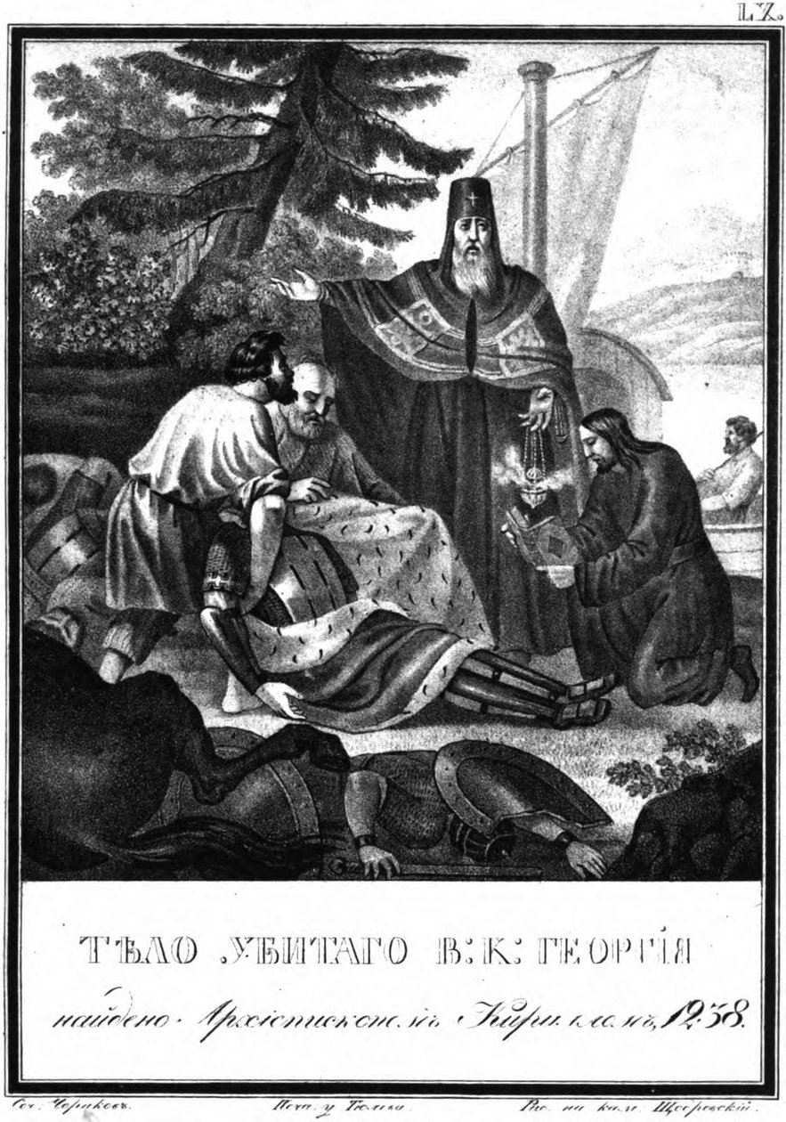 Rostov Piskoposu Kirill, Georgy Vsevolodovich