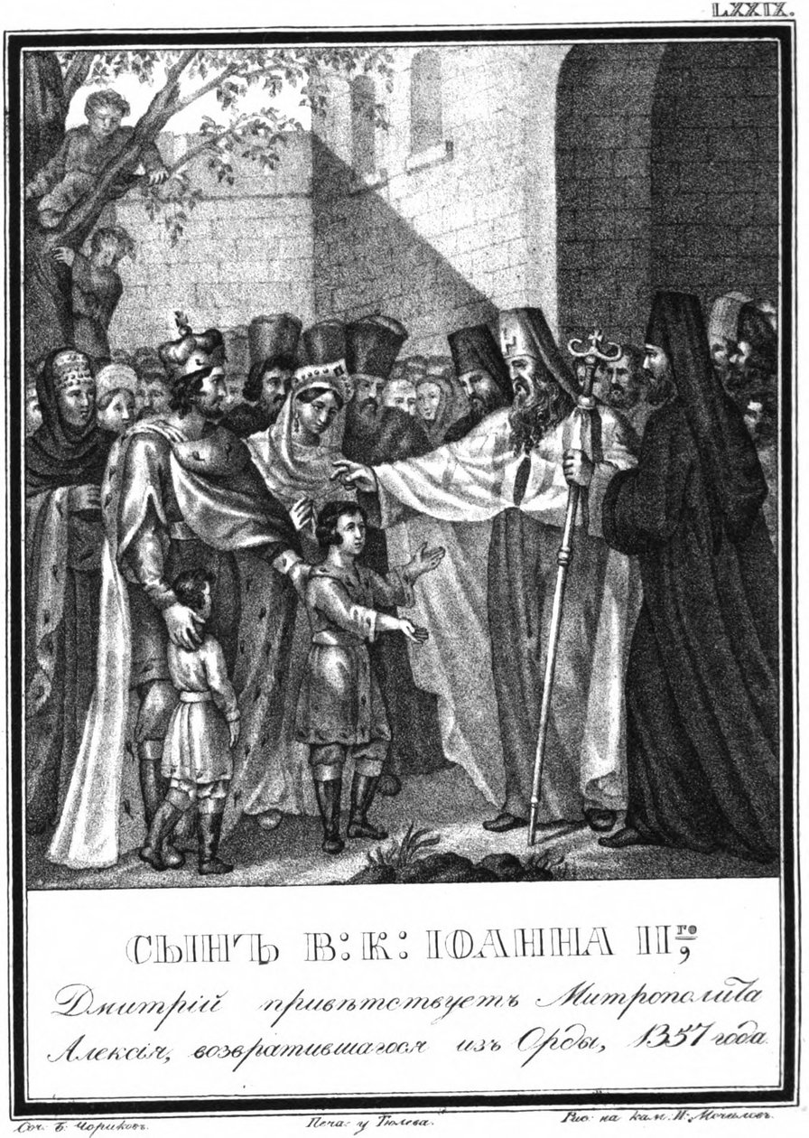 Büyük Prens Dmitry Ivanovich, Metropolitan Alexis