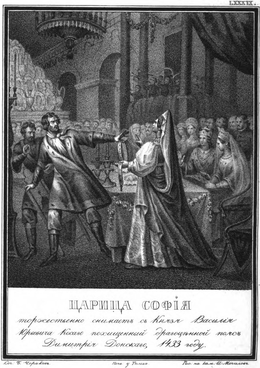 Büyük Prenses Sofia, Illustrated Kara