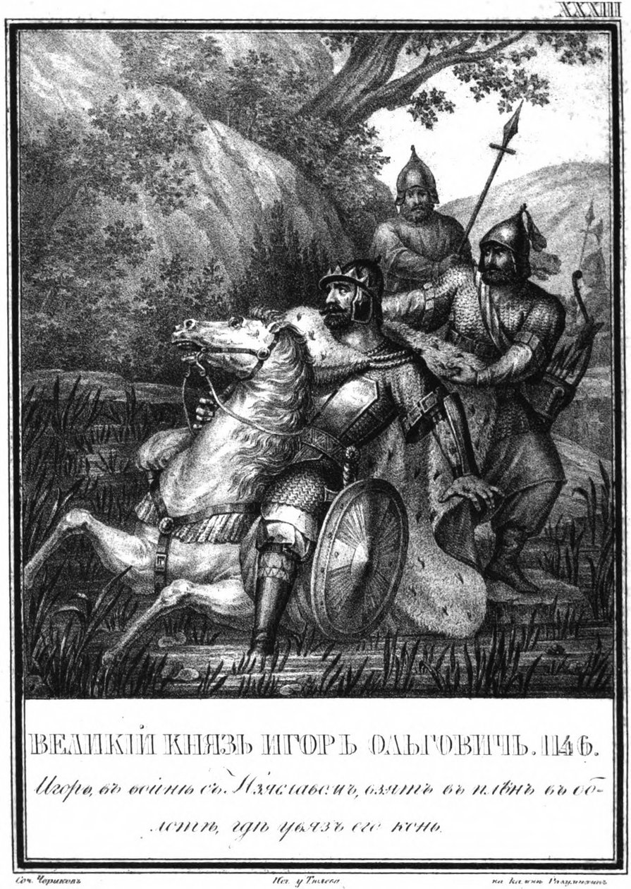İgor Olgovich yakalandı, 1146 Illustrated Karamzin