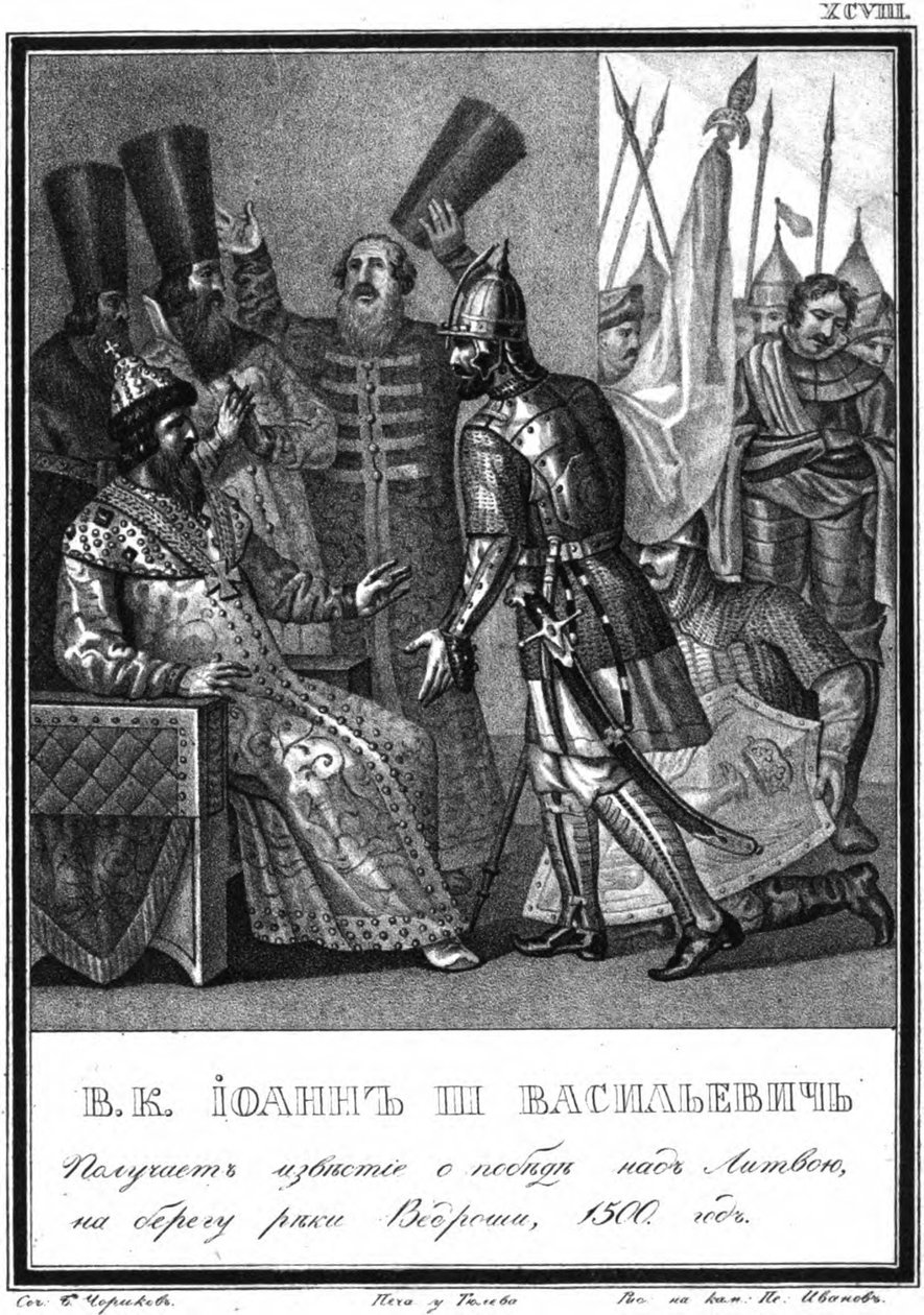 İvan III, Resimli Karam