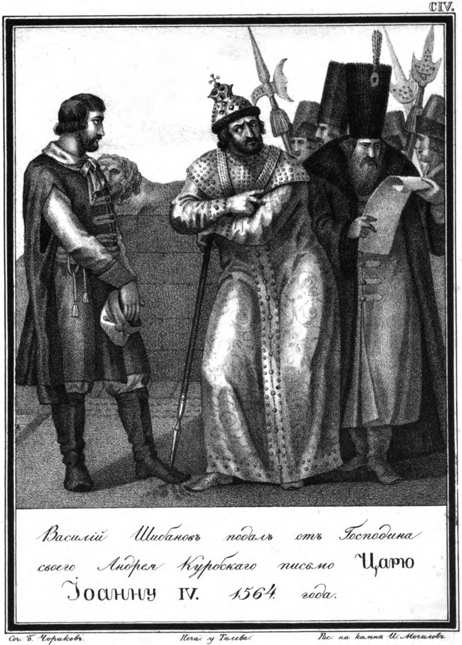Korkunç İvan, Andrey Kurbsky
