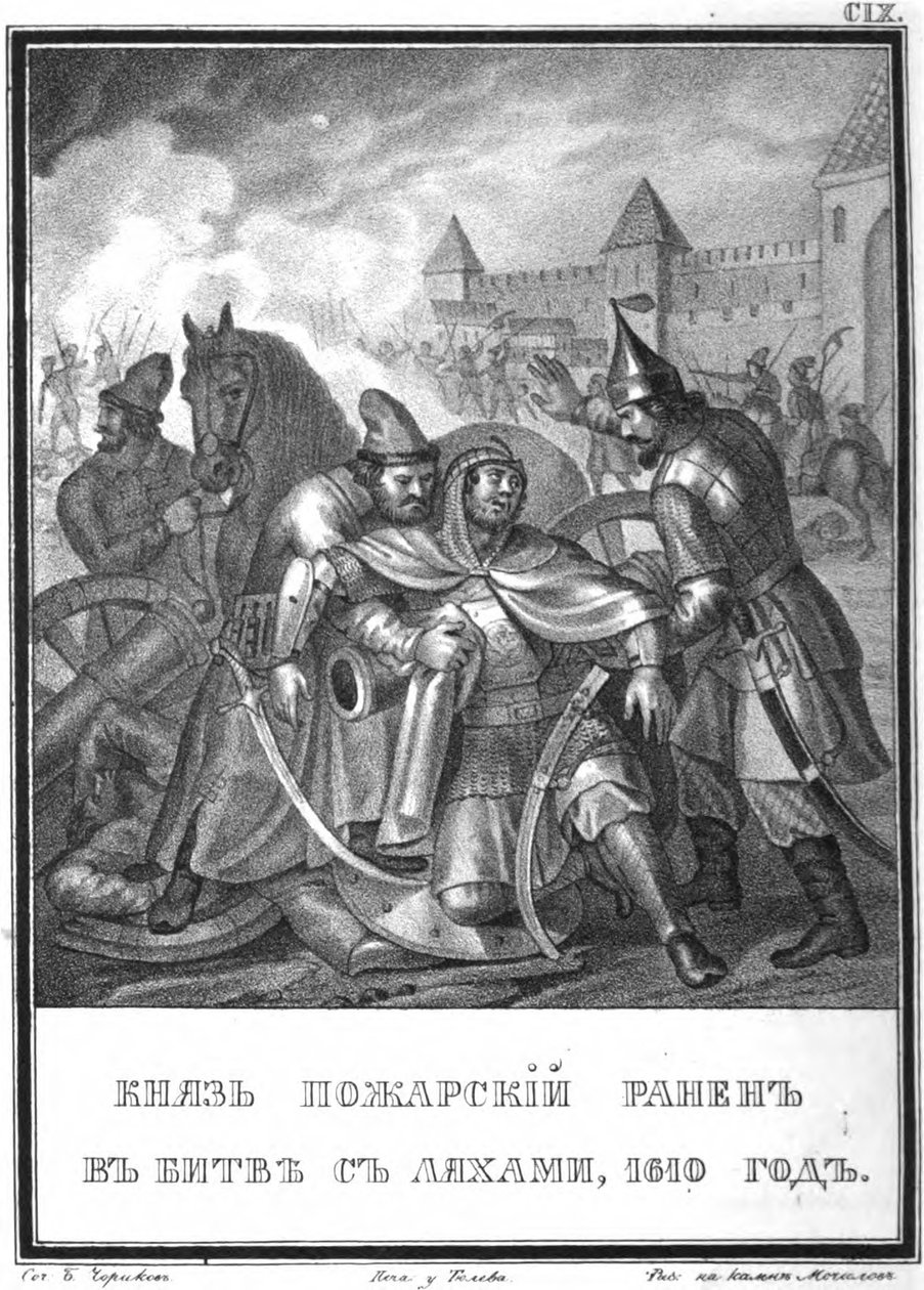 Prens Dmitry Pozharsky, Illustrated Karamzin