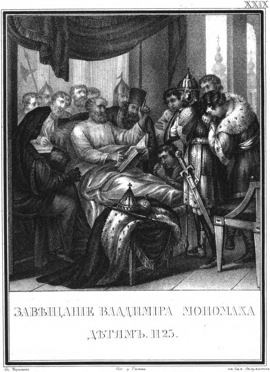 Vladimir Monomakh