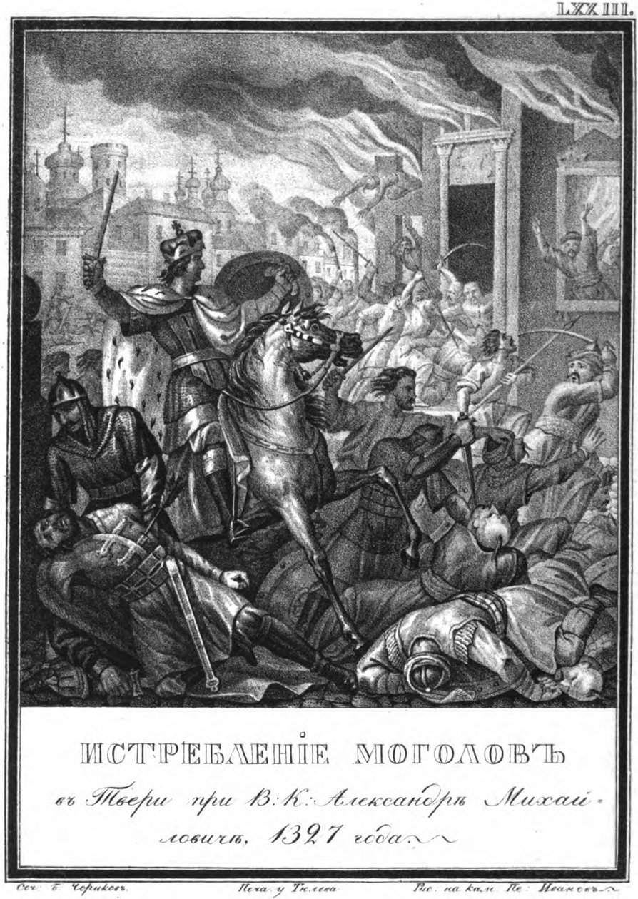 Resimli Karamzin