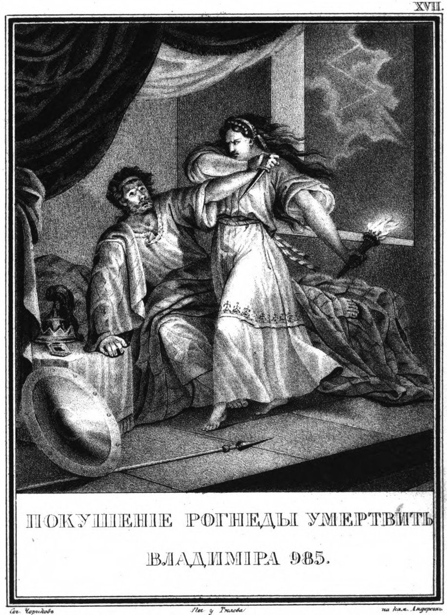Illustrated Karamzin