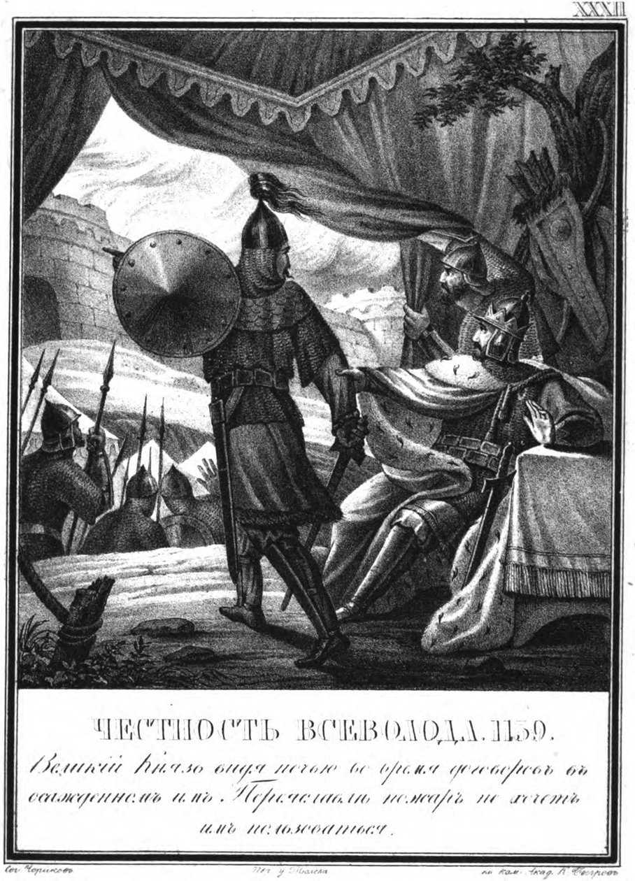 Vsevolod II Pereyaslavl Kuşatması