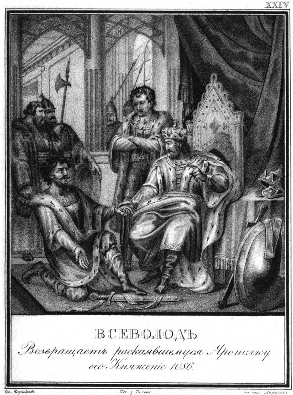 Yaropolk Izyaslavich, Vsevolod I