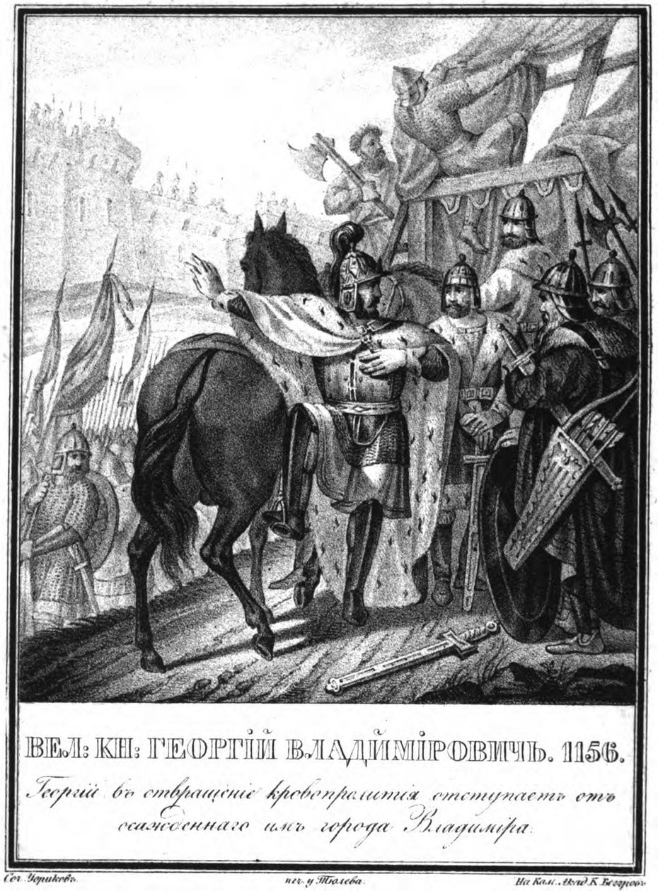 Yuri I Dolgorukiy, kuşatılmış Vladimir kentinden Illustrated Karamzin