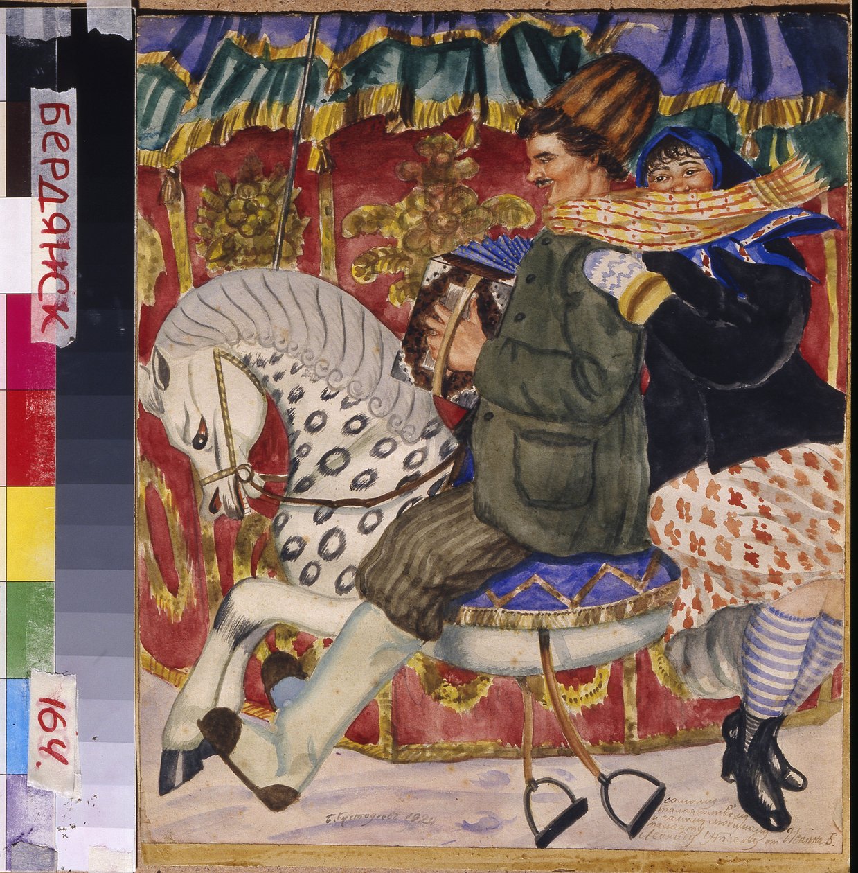 Manej (Atlıkarınca). Oeuvre de Boris Michaylovich Kustodiev (Koustodiev) (1878-1927), aquarelle sur papier by Boris Mikhailovich Kustodiev