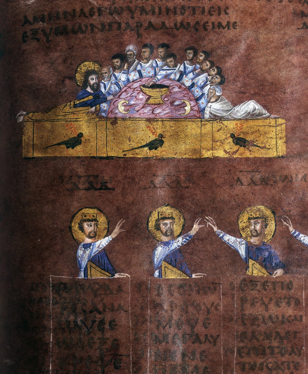 EAB 664 Son Akşam Yemeği, İsa öğrencilerinin ayaklarını yıkıyor, Codex Purpureus