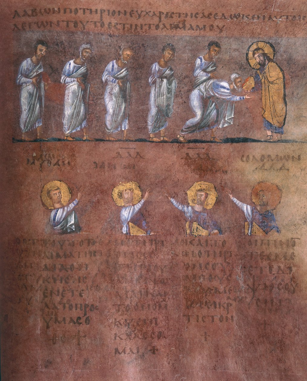 Ms EAB 664 Codex Purpureus