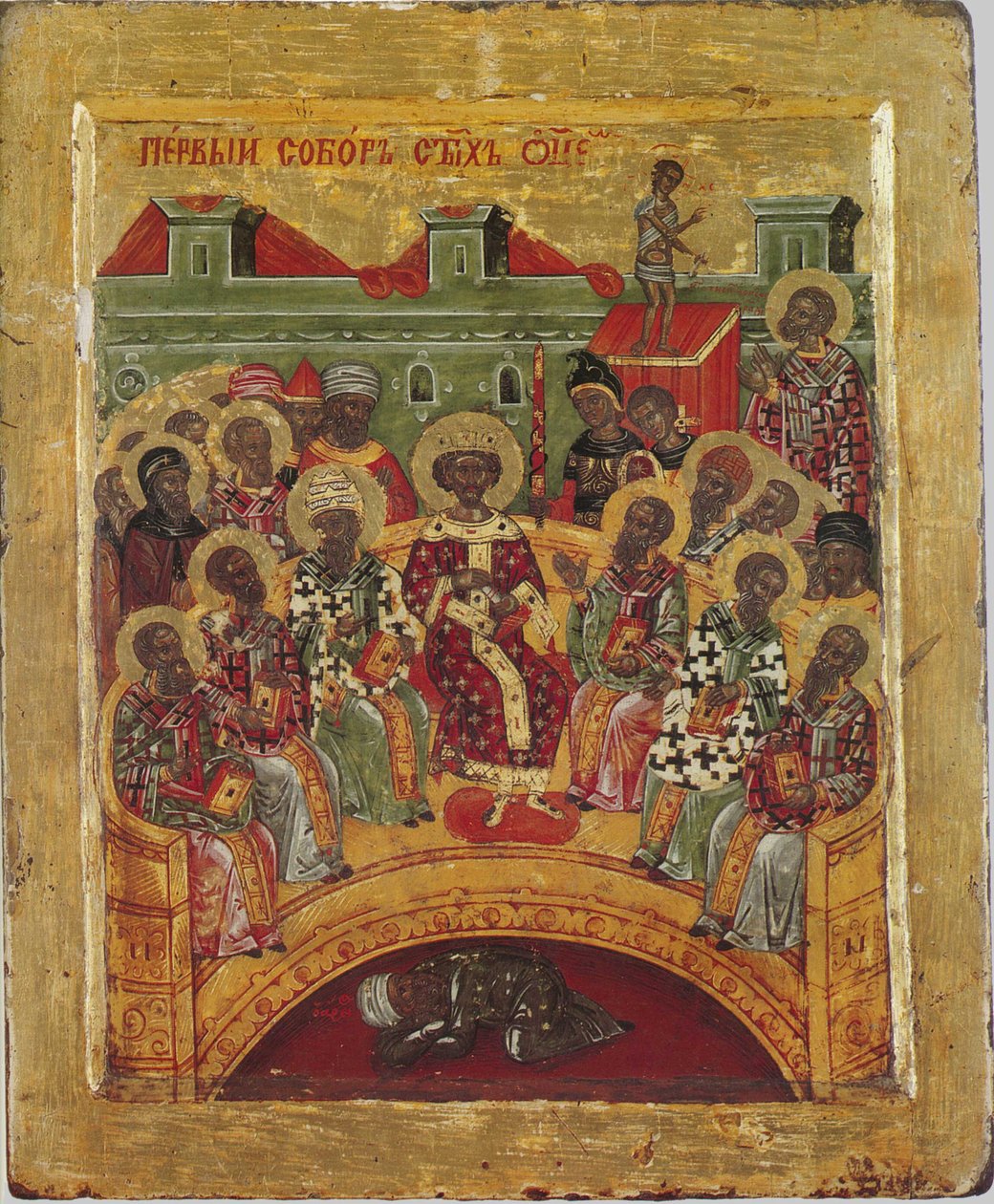 İlk İznik Konsili, 16. yüzyıl by Byzantine