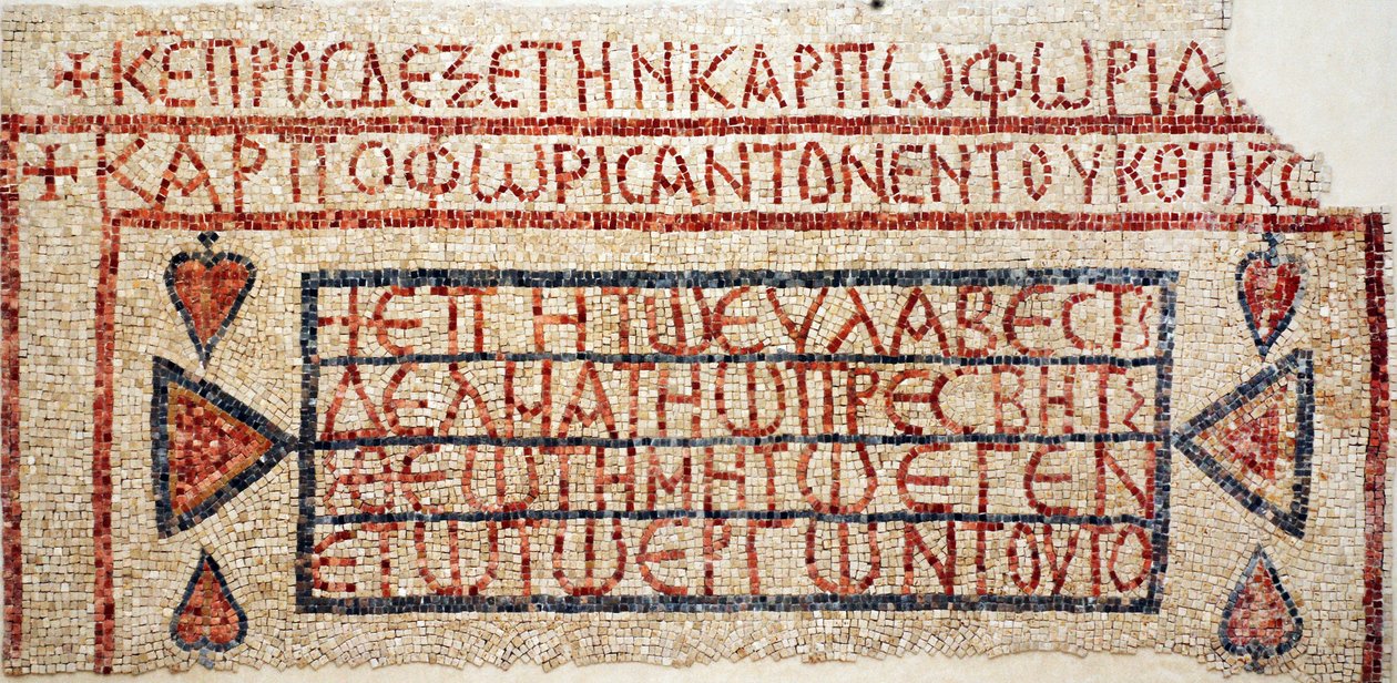 Batı Şeria, Shiloh