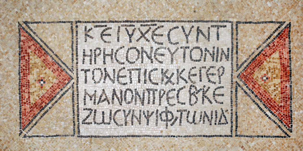 Shiloh, Batı Şeria, MS 380-420 (mozaik)