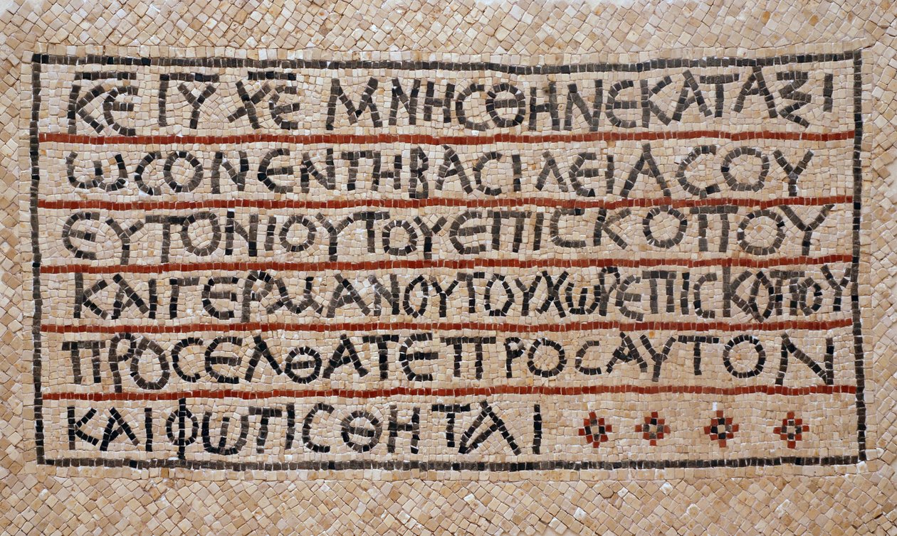 Batı Şeria, Shiloh
