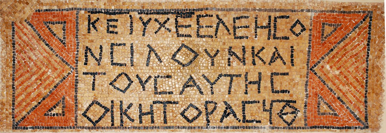 Batı Şeria, Shiloh