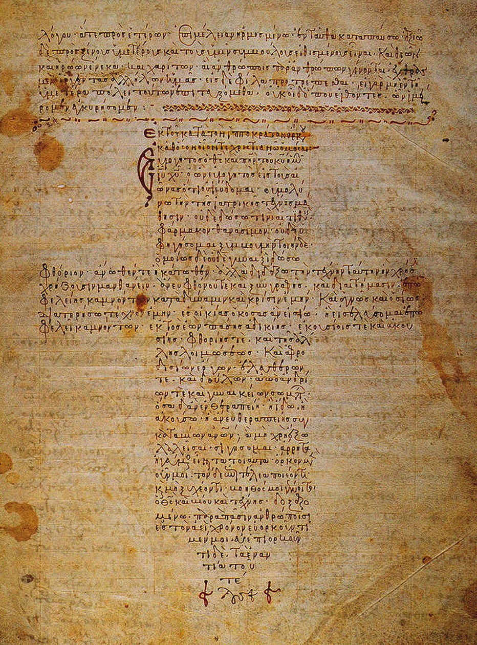 Hipokrat Yemini Bizans el yazması, 12. yüzyıl by Byzantine Byzantine