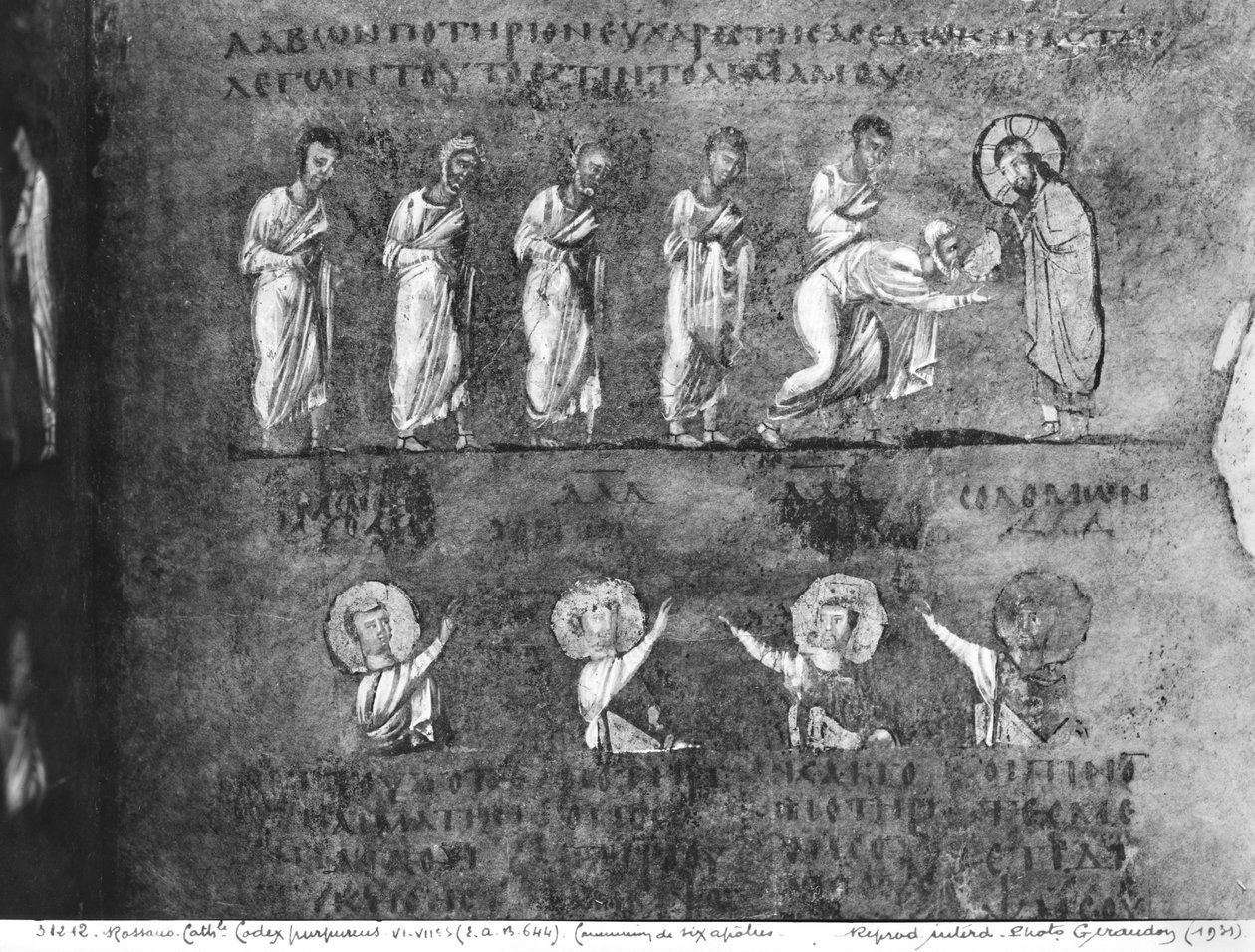 Ms EAB 664 Codex Purpureus