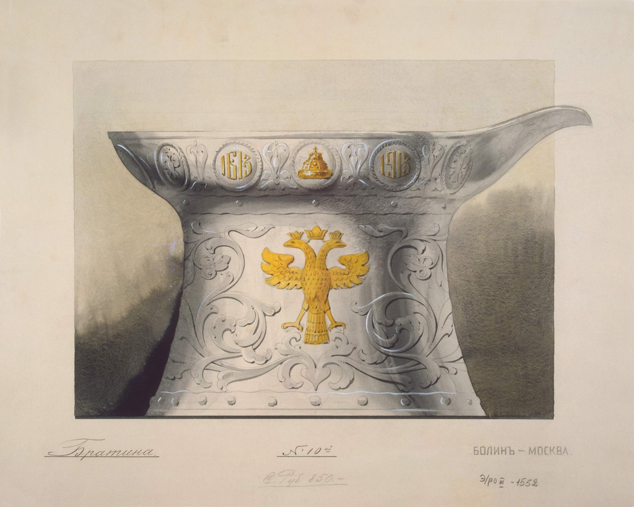Kupa tasarımı. Romanov Hanedanlığının 300. Yıldönümü anısına hediyeler, 1910'lar by Carl Edvard Bolin company